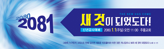 71079a-신년감사