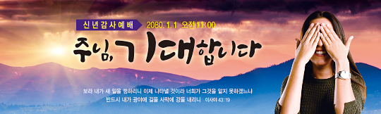 71081a-신년감사