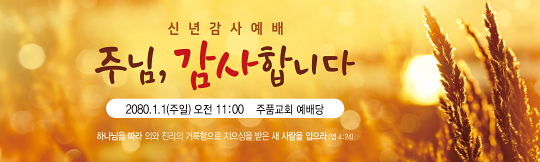 71083a-신년감사