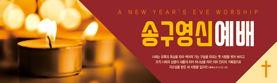 71084a-송구영신