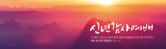 71085a-신년감사