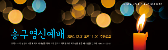 71087a-송구영신