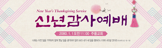 71088a-신년감사