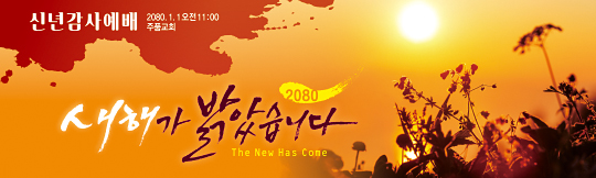 71089a-신년감사