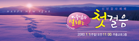 71090a-신년감사