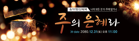 71094a-송구영신