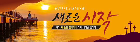 71095a-신년감사