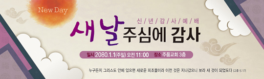 71096a-신년감사