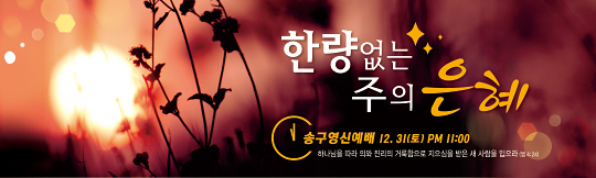 71097a-송구영신