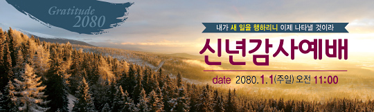 71098a-신년감사