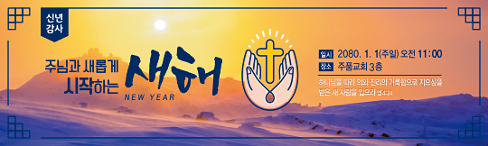 71099a-신년감사