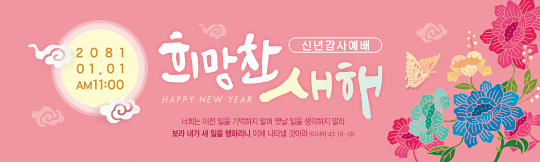 71102a-신년감사