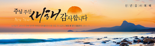 71103a-신년감사