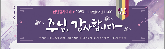 71107a-신년감사