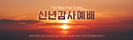 71114a-신년감사