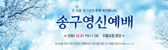 71115a-송구영신