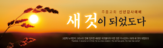 71117a-신년감사