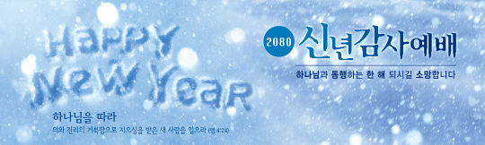 71120a-신년감사
