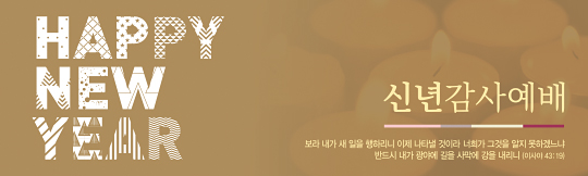 71124a-신년감사