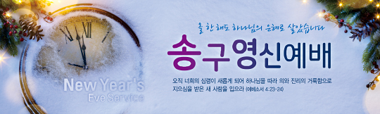 71125a-송구영신