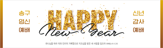 71126a-송구신년
