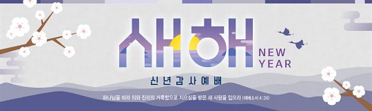 71128a-신년감사