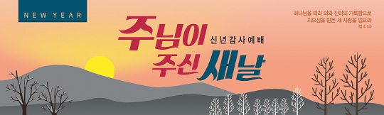 71129a-신년감사