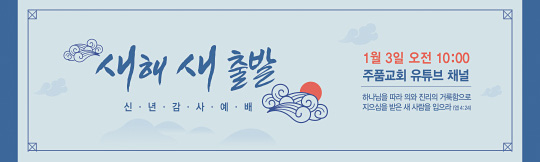 71130a-신년감사