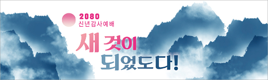 71131a-신년감사
