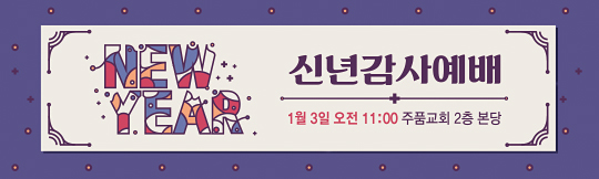 71132a-신년감사