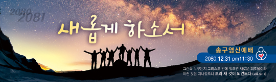 71134a-송구영신
