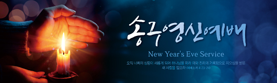 71137a-송구영신