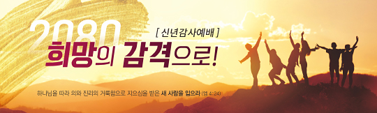 71140a-신년감사