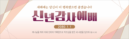 71146a-신년감사