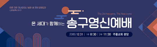 71152a-송구영신