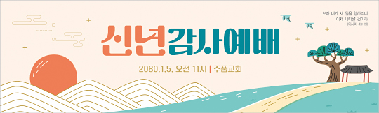71153a-신년감사