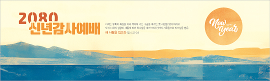 71156a-신년감사