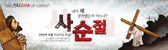 72001a-사순절