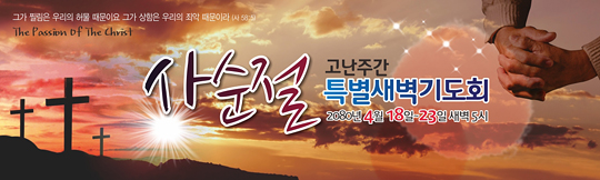 72002a-사순절