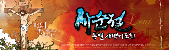 72003a-사순절