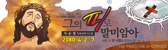 72004a-사순절