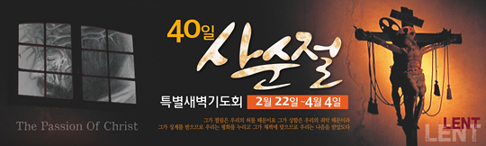 72005a-사순절
