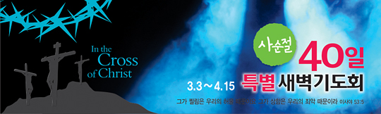 72009a-사순절