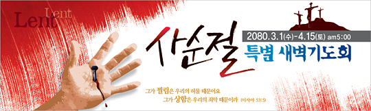 72013a-사순절