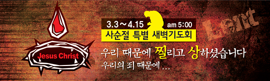 72014a-사순절