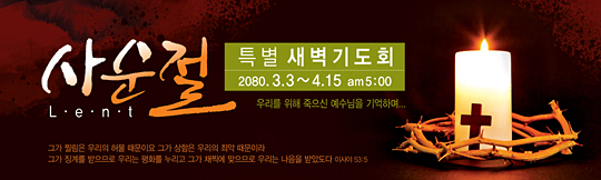 72016a-사순절