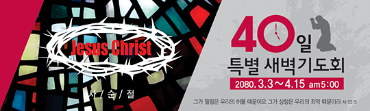 72021a-사순절