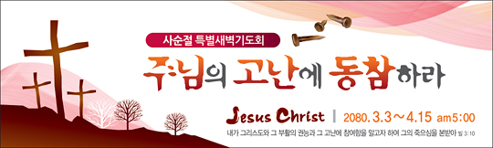 72023a-사순절