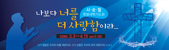 72026a-사순절