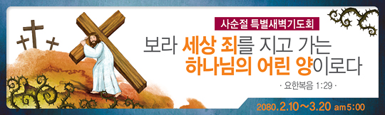 72027a-사순절